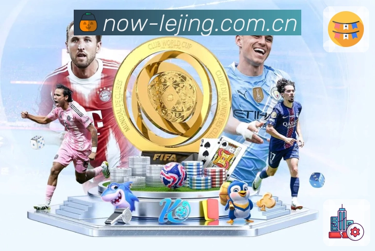 乐竞体育平台展示图